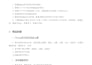 create a python file organizer automation script